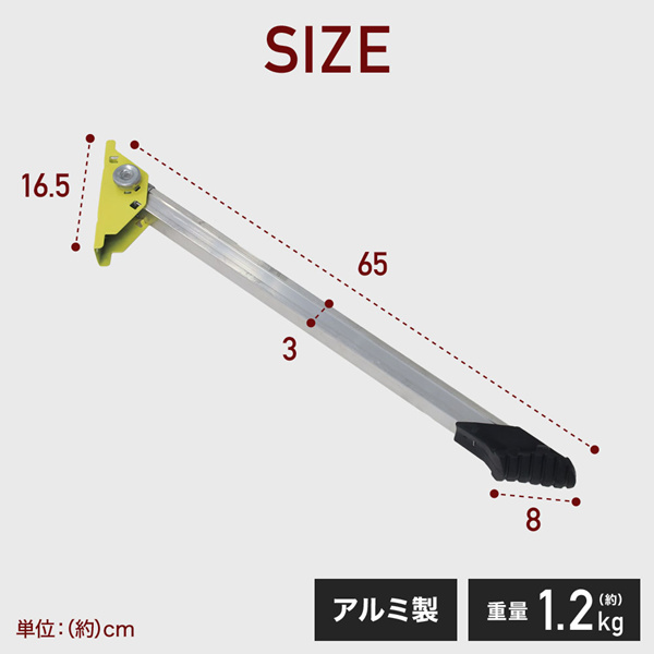 脚立 転倒防止 安定 脚立用アウトリガー 4本セット アウトリガー