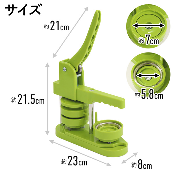 缶バッチ 機械 缶バッチマシーン 58mm マシン 缶バッチメーカー バッジ