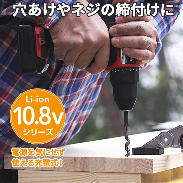 電動ドライバー 小型 充電式 ドライバドリル ドリルドライバー 10.8V リョービ BD-1110L1 電動ドリル コード式 電動工具  :ms133272:マスダショップ - 通販 - Yahoo!ショッピング