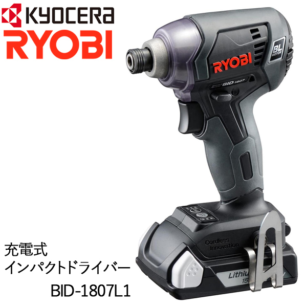 京セラ RYOBI 充電式インパクトドライバ BID-1807L1 : ms133328 