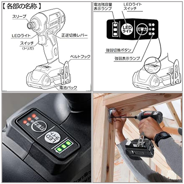 京セラ RYOBI 充電式インパクトドライバ BID-1807L1 : ms133328 : マスダショップ - 通販 - Yahoo!ショッピング