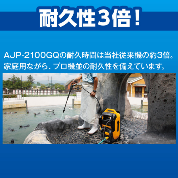 KYOCERA（京セラ） 高圧洗浄機 AJP-2100GQ 50Hz 60Hz : マスダショップ