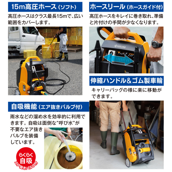KYOCERA（京セラ） 高圧洗浄機 AJP-2100GQ 50Hz 60Hz : マスダショップ