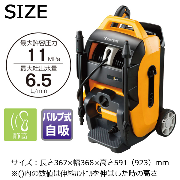 AJP-2100GQ(60HZ) 高圧洗浄機 京セラ(旧RYOBI電動工具) 吐出圧力