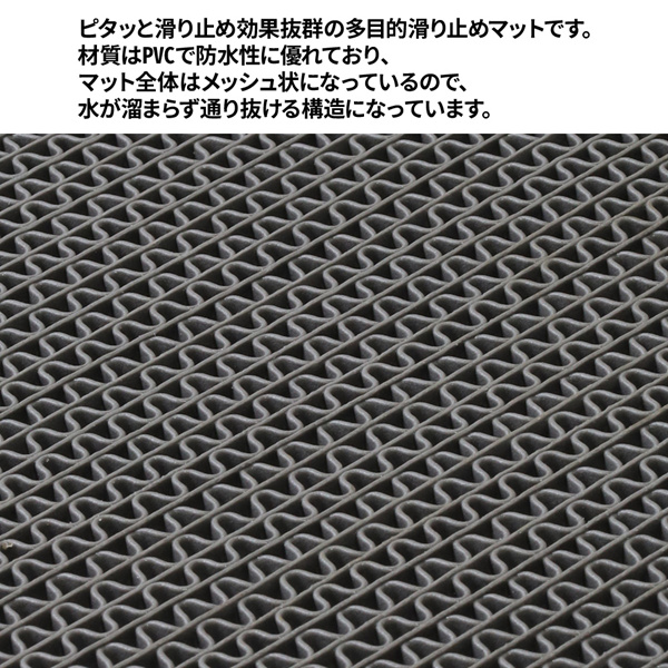 滑り止めマット 屋外 滑り防止マット PVC 歩行 90cm×3m 屋内