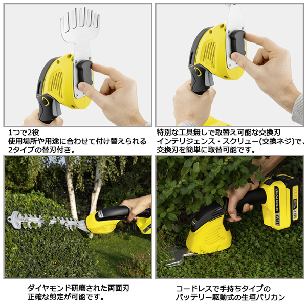 生垣バリカン ケルヒャー GSH 18-20 バッテリーセット 充電式 植木