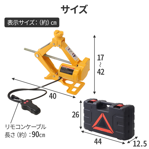 電動ジャッキ 3t パンタジャッキ 12V タイヤ交換 スタッドレスタイヤ チェーン パンク修理 シガーソケット 手回しハンドル付属 :  ms133954 : マスダショップ - 通販 - Yahoo!ショッピング