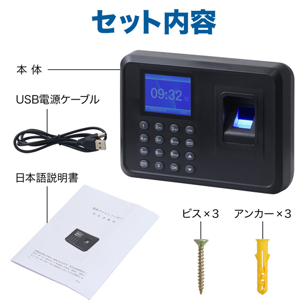 ZKTeco タイムレコーダー 指紋認証 タイムカード 勤怠 出退勤管理 