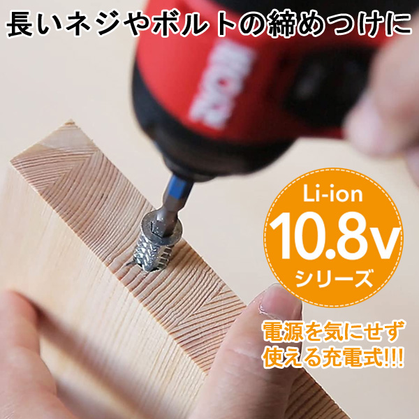 インパクトドライバー 10.8V 充電式 本体 リョービ リチウムイオン LEDライト付 ネジ締め 緩め 電動ドライバー BID-1110L1 :  ms134243 : マスダショップ - 通販 - Yahoo!ショッピング