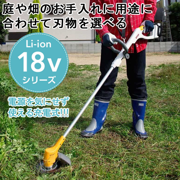 KYOCERA 刈払機 電動草刈機 草刈り機 充電式 草刈機 充電式刈