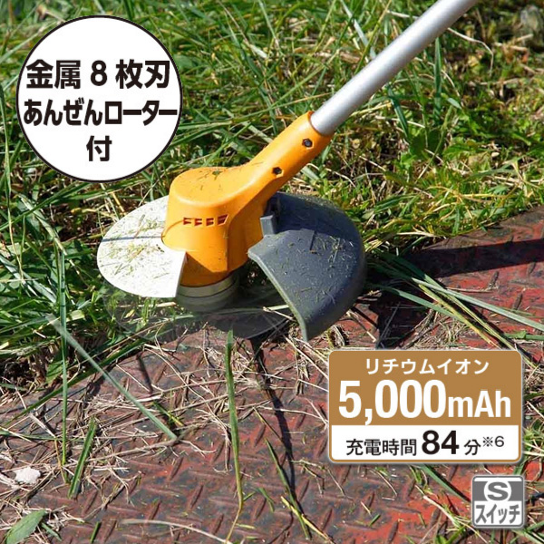 KYOCERA（京セラ） 刈払機 電動草刈機 草刈り機 充電式 草刈機 充電式