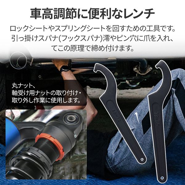 フックレンチ Mサイズ 引っ掛けスパナ ロックナット サスペンション 車