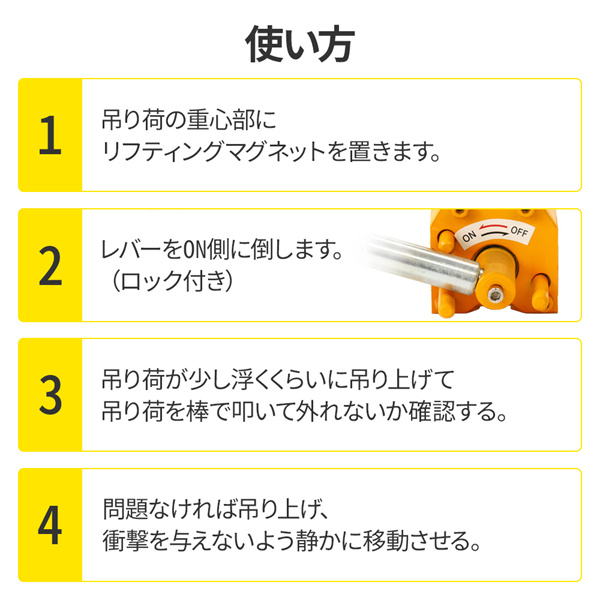 リフティングマグネット 200kg リフマグ 永久磁石 リフティング