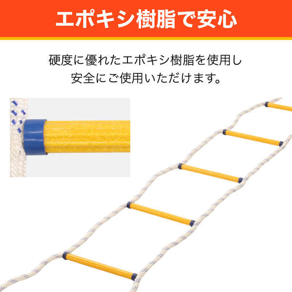 避難はしご ロープはしご 5m 避難用 救難ロープ 避難グッズ