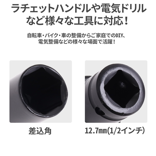 ディープソケット セット 10本セット 1/2 12.7mm インパクトレンチ ソケット 収納ケース付き ロングソケット インパクト用ソケット