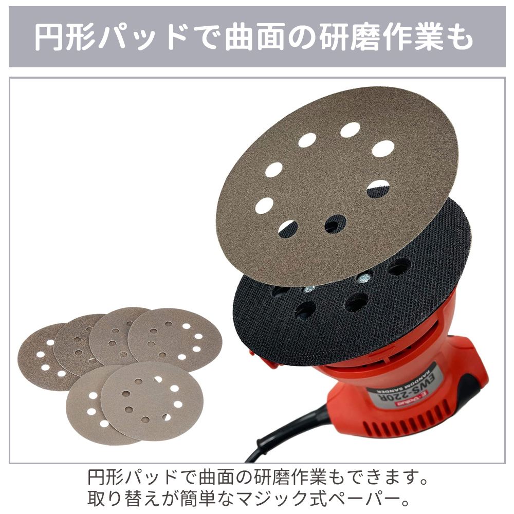 サンダー　e 楽天市場】藤原産業 塗装剥がし E-Value ランダムサンダー EWS