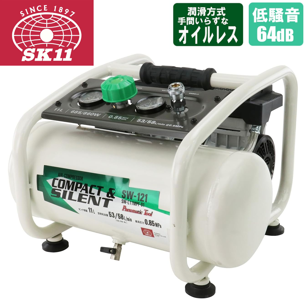 エアーコンプレッサ オイルレス SW-121 SW-L11MPF-01 コンパクト