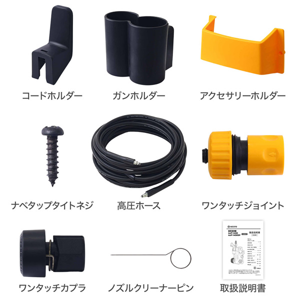 KYOCERA 高圧洗浄機 AJP-1420ASP 8mホース付 KYOCERA 高圧洗浄機 AJP-1420ASP 8mホース付 Amazon | 京セラ(Kyocera