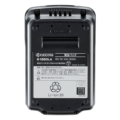KYOCERA（京セラ） リチウムイオン電池パック B-1850LA : マスダ