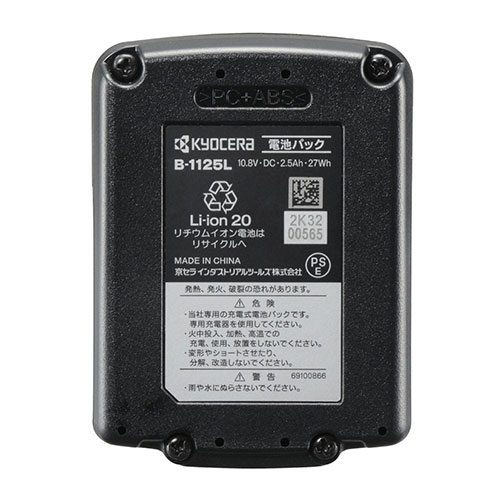KYOCERA（京セラ） 電池パック B-1125L : マスダショップ - 通販