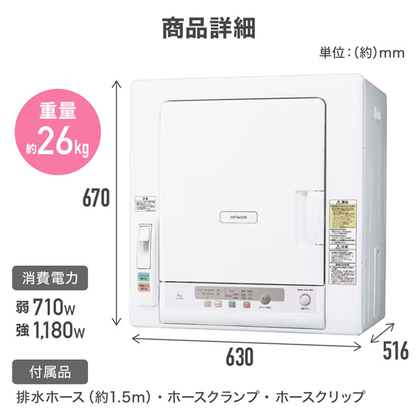 衣類乾燥機 乾燥機 日立 6kg DE-N60HV ピュアホワイト 抗菌 乾燥機