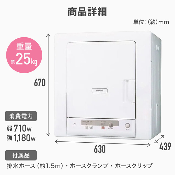 衣類乾燥機 乾燥機 日立 4kg DE-N40HX ピュアホワイト 日本製 抗菌