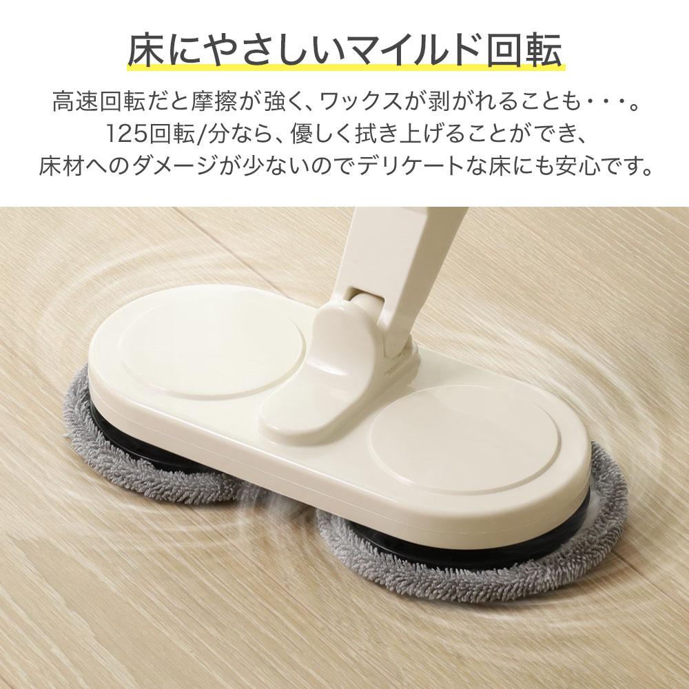 EPEIOS 電動モップ 水噴射 乾拭き・ワックスがけ対応 Amazon | エペイオス(Epeios) 電動回転モップ 電動モップ