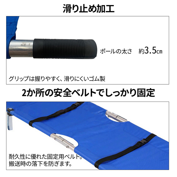 簡易担架 折りたたみ ブルー 担架 防災グッズ 介護用品 ストレッチャー 救護 搬送 アシストストレッチャー 折りたたみ式 2つ折り スチールパイプ