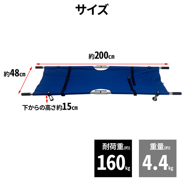 簡易担架 折りたたみ ブルー 担架 防災グッズ 介護用品 ストレッチャー 救護 搬送 アシストストレッチャー 折りたたみ式 2つ折り スチールパイプ