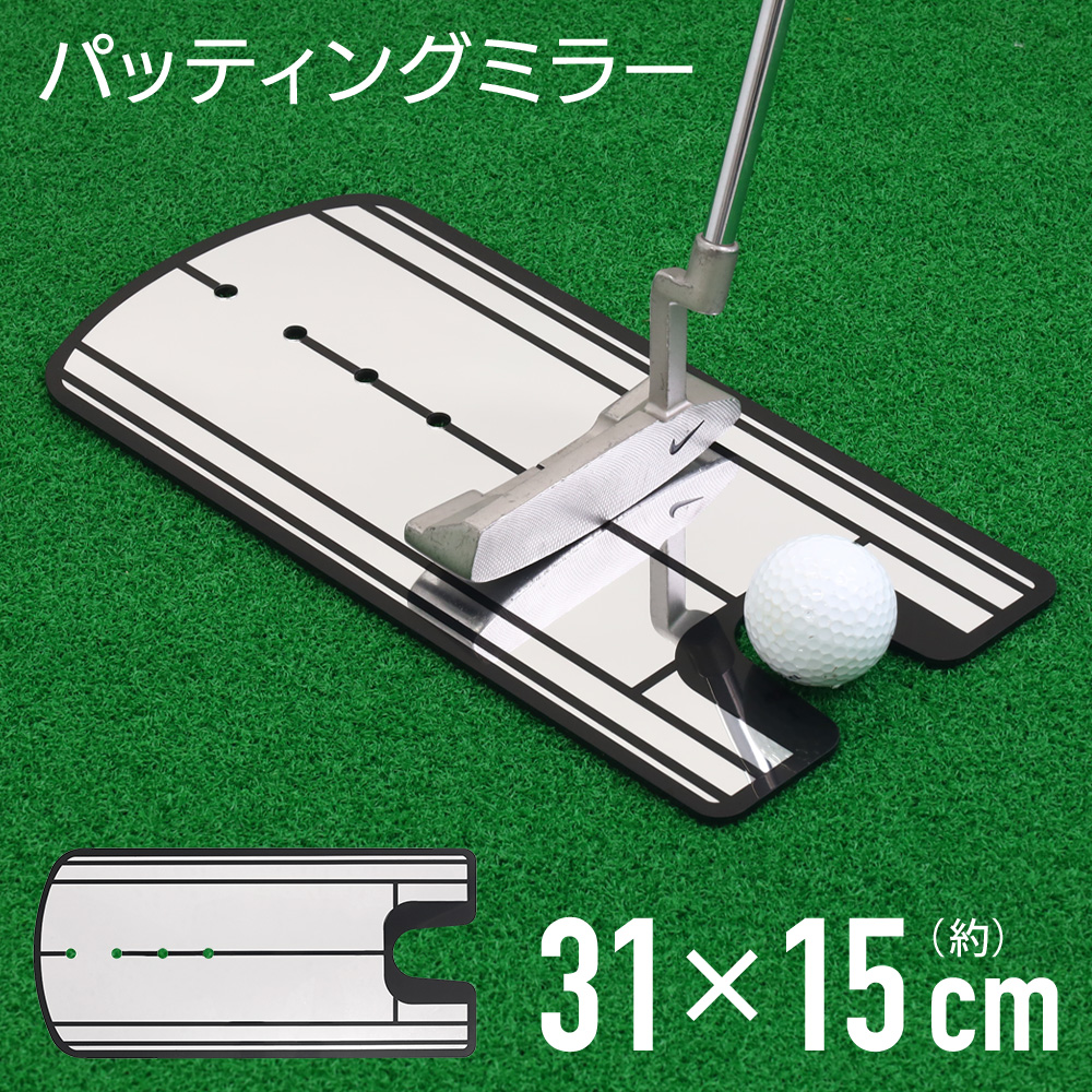 M*a様 【未使用】RIZAP GOLF 自宅練習セット パター練習 スイング矯 パッティング パッティングミラー パター 練習 パッティング練習 練習