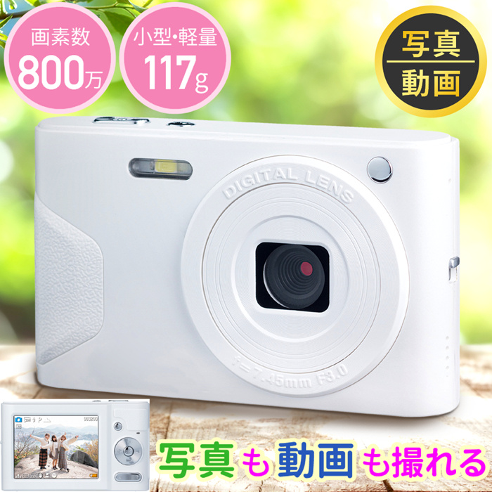 デジタルカメラ 安い 小型 デジカメ ホワイト 白 写真 動画 カメラ 4倍 