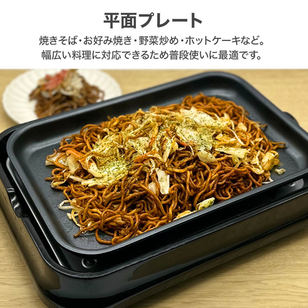 ホットプレート 焼肉プレート たこ焼きプレート 3wayクッキングプレート 3種類 プレート 電気調理器