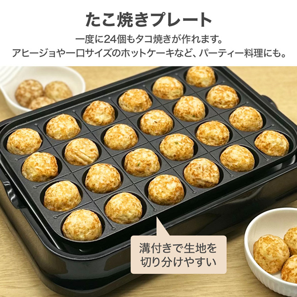 ホットプレート 焼肉プレート たこ焼きプレート 3wayクッキング ホットプレート 焼肉プレート たこ焼きプレート 3wayクッキング
