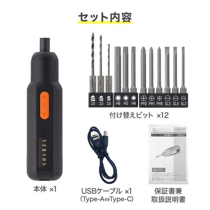 電動ドライバー 小型 充電式 ドリルドライバー 超軽量