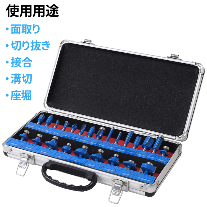 ルータービット セット トリマービット 木工用 トリマールータービット