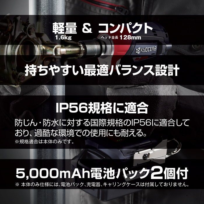 KYOCERA（京セラ） 充電式インパクトレンチ DIW184 ホンタイノミ
