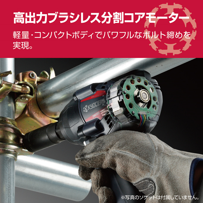 KYOCERA（京セラ） インパクトレンチ 充電式 18V 本体のみ DIW183
