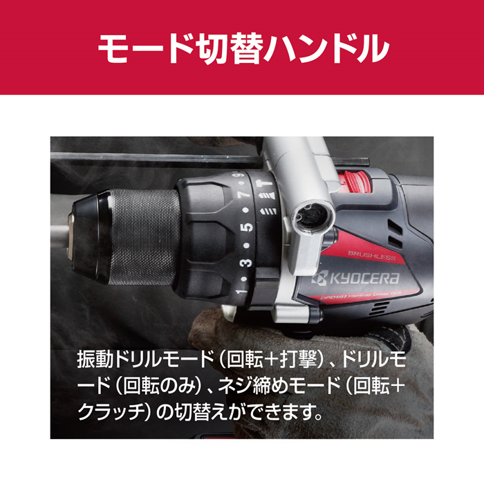 京都のトリセツ KYOCERA ドライバドリル 充電式 18V 本体のみ 電動ドリル 電動