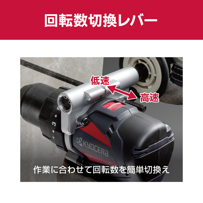 京都のトリセツ KYOCERA ドライバドリル 充電式 18V 本体のみ 電動ドリル 電動
