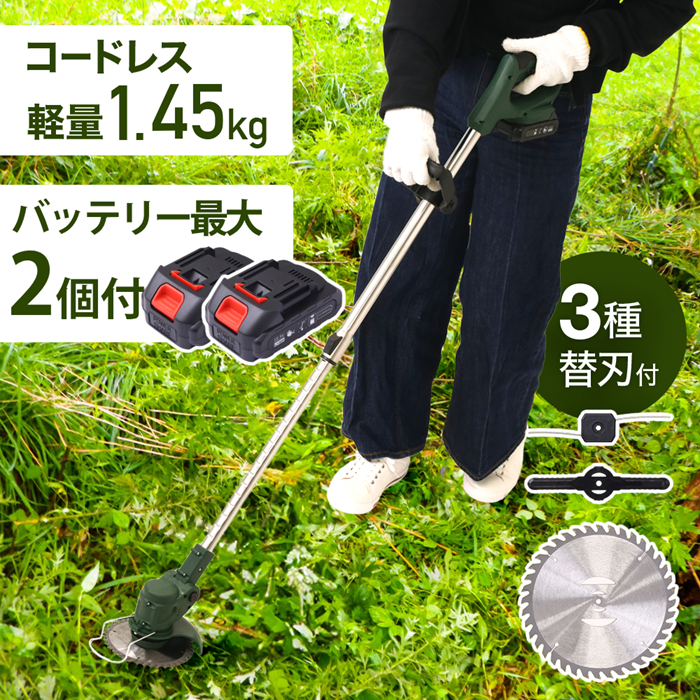 草刈り機 充電式 草刈機 コードレス 電動草刈り機 充電式 Amazon.co.jp: 草刈り機 充電式 草刈機 コードレス 電動草刈り機