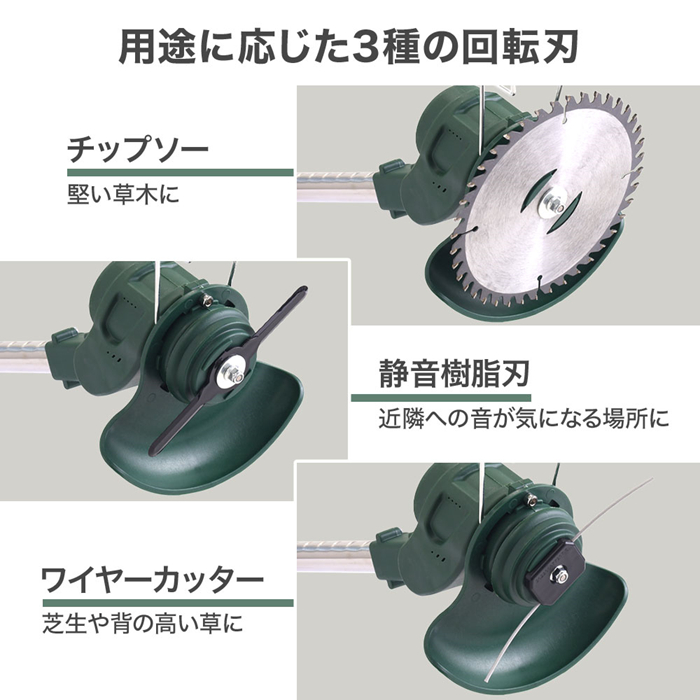 草刈り機 充電式 草刈機 バッテリー付 コードレス 軽量 草刈り器 草刈
