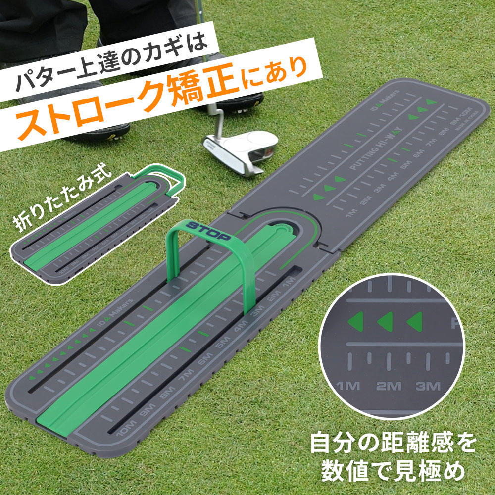 パターマット パター練習器具 パターレール パター練習 ゴルフ