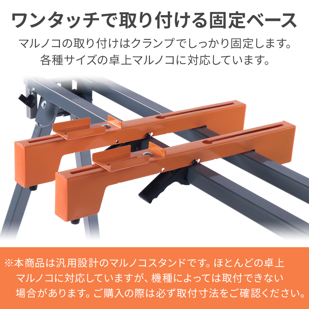 マルノコスタンド 丸鋸スタンド 卓上マルノコ台 マルノコ台 折りたたみ 