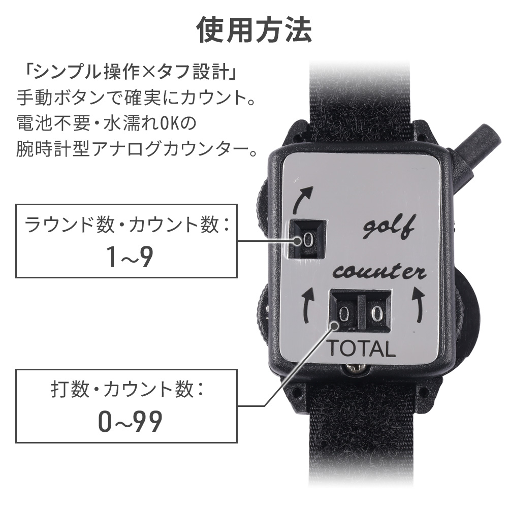 スコアカウンター ゴルフ リストバンド付き カウンターウォッチ ゴルフ