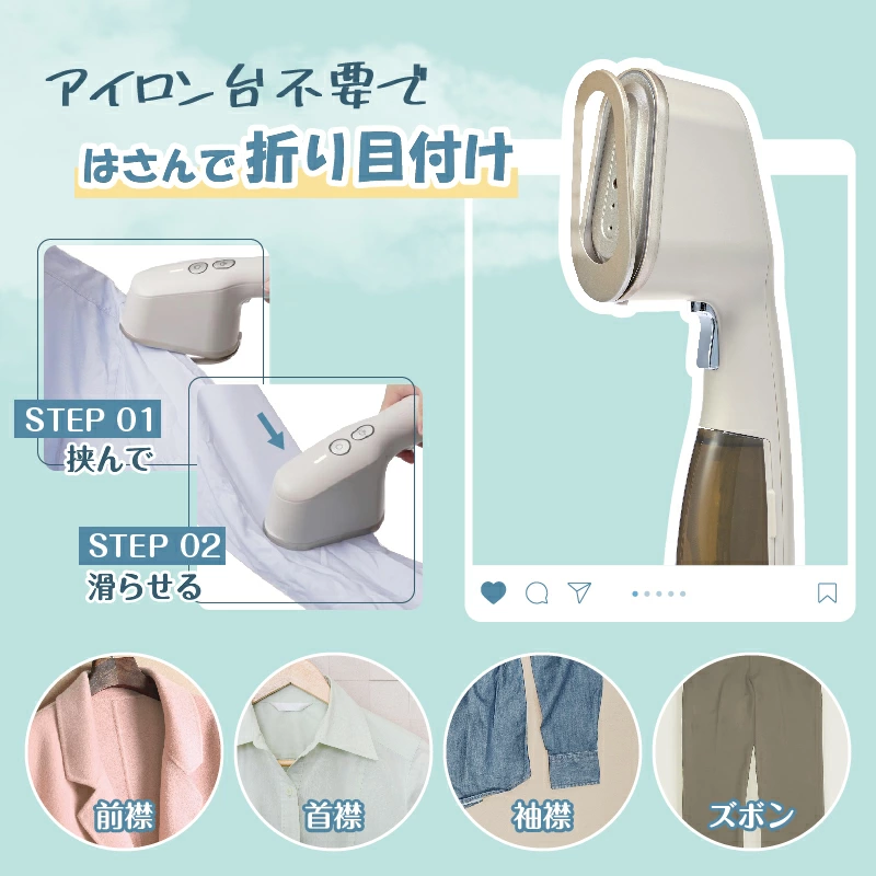 アイロン スチーム スチームアイロン ハンディ かけたまま