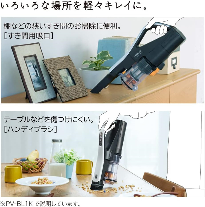 【新品未使用】日立 コードレススティッククリーナー PV-BL1C4（W） 日立 PV-BL1C4(W) HITACHI 掃除機 ラクかるスティック