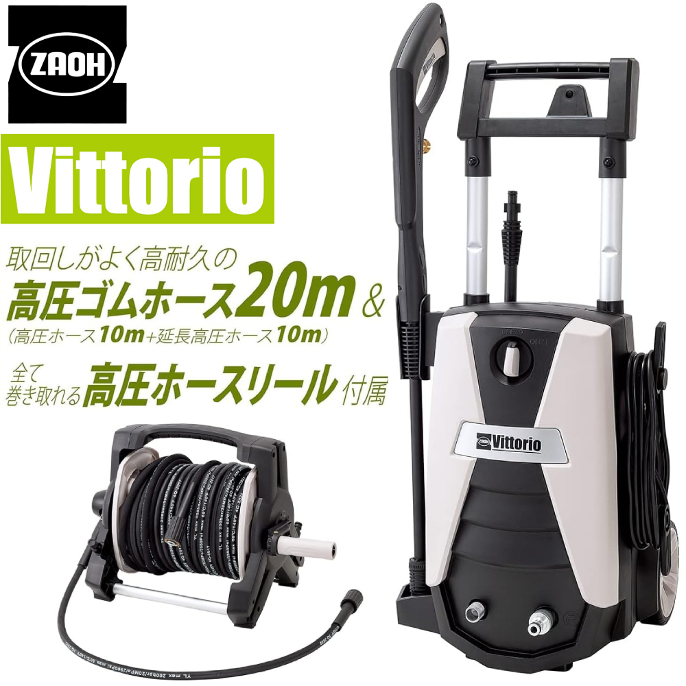 ＺＡＯＨ 高圧洗浄機 Ｖｉｔｔｏｒｉｏ Z4-755-20RNR 蔵王産業 ヴィットリオ 洗車 ビットリオ 掃除用品(代引不可)【送料無料】 高圧洗浄機 家庭用 洗車 掃除 Z4-755-20RNR Vittorio ヴィットリオ