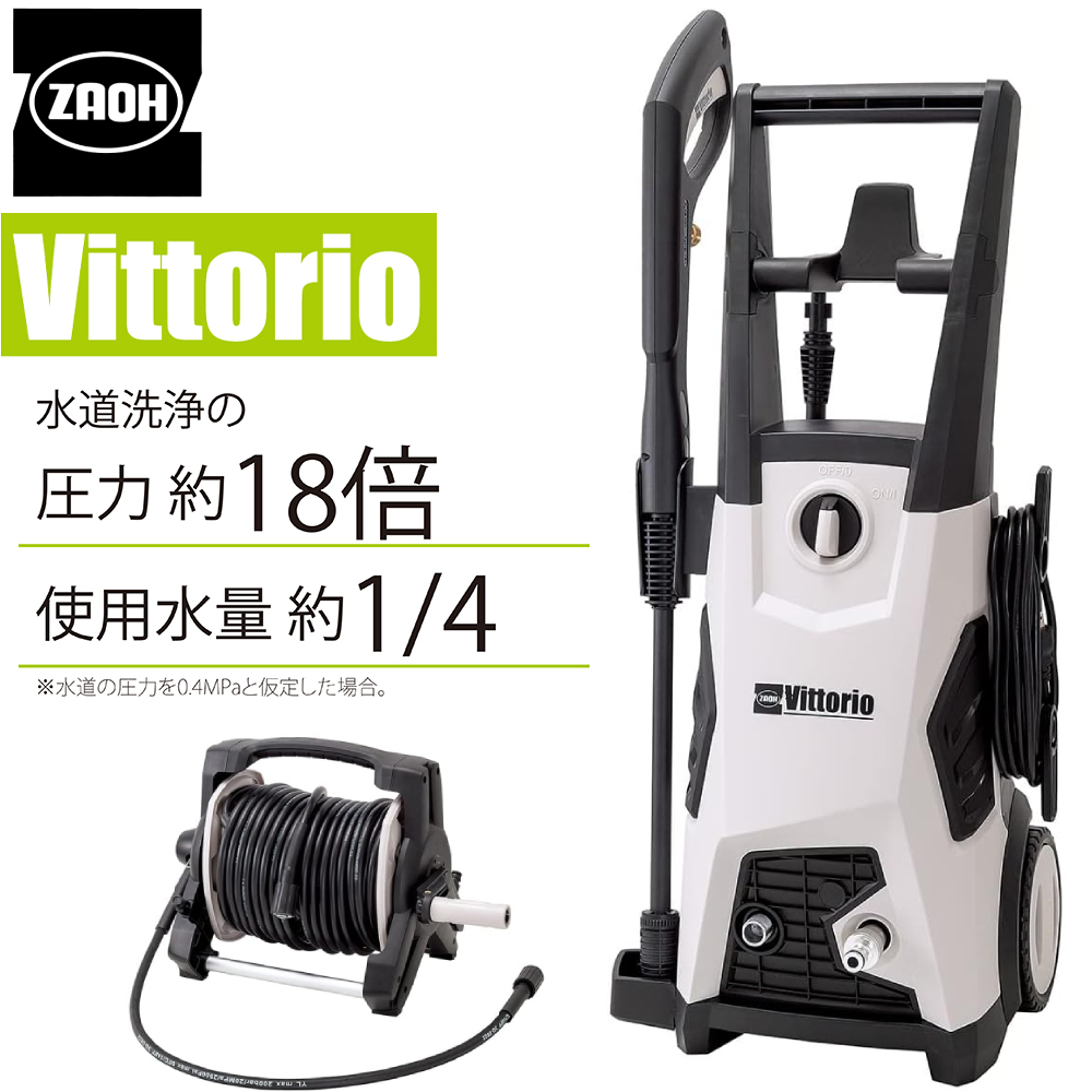 高圧洗浄機 家庭用 洗車 掃除 Z3-755-20NR Vittorio ヴィットリオ ZAOH