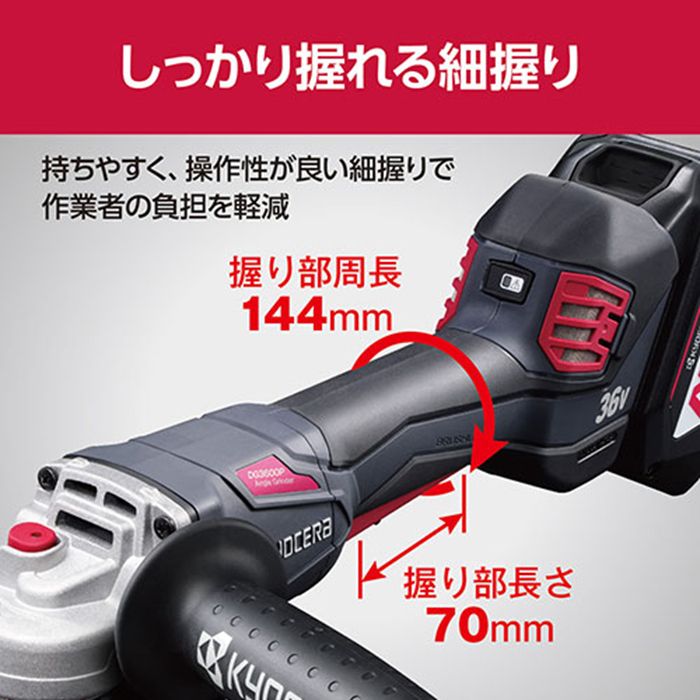 KYOCERA（京セラ） 充電式ディスクグラインダー DG3600P 本体のみ
