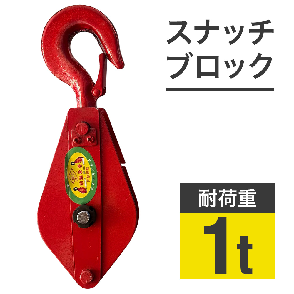 三谷製作所　Mkk 強力ブロック　滑車　1.5トン　一車 三谷製作所 Mkk 強力ブロック 滑車 2.5トン 一車の通販 by 伽藍堂｜ラクマ